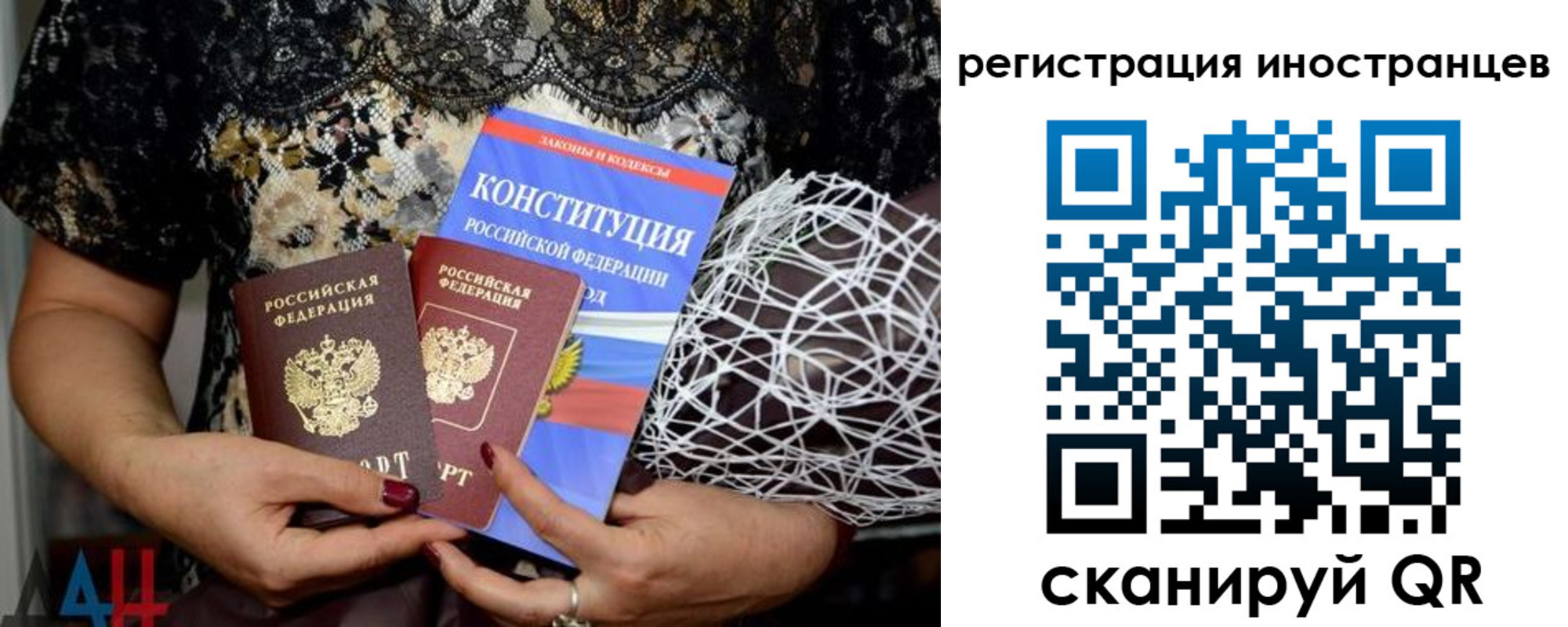 временная регистрация в квартире в Стародубе