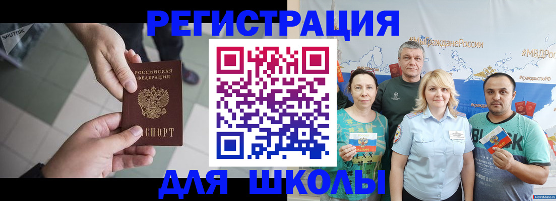 купить прописку в Стародубе